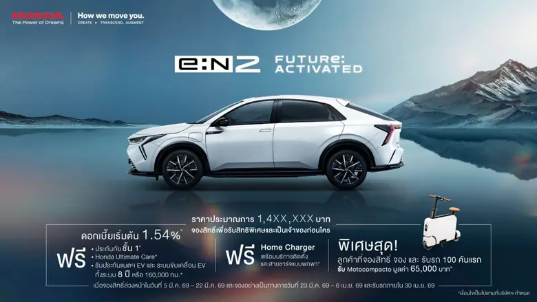 Introducing Honda e:N2, the New Honda 100% Electric SUV Pre-registration Open from March 5 - 22, 2026, with an Estimated Price of Approximately 1.4XX Million Baht