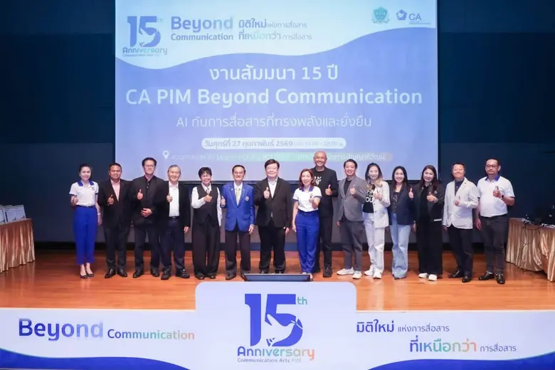 efin Group ร่วมเวที TED Talk ในงานครบรอบ 15 ปี CA PIM ขับเคลื่อนมาตรฐานสื่อดิจิทัล สู่การสื่อสารที่ทรงพลังและยั่งยืน