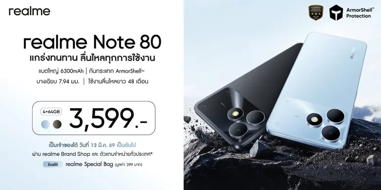realme Note 80 เปิดตัวในไทย ชูจุดเด่นแบต 6300mAh อึดสุดในคลาส พร้อม ArmorShell(TM) กันกระแทก Military-Grade ในราคา 3,599 บาท