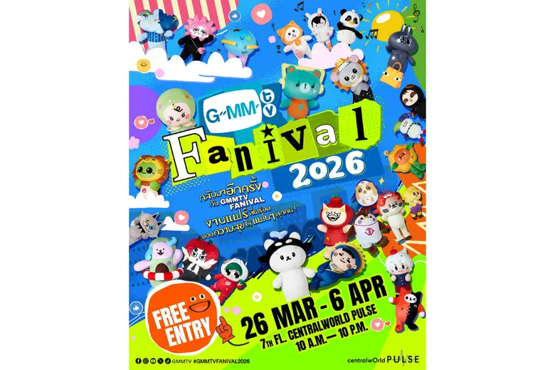 เตรียมรับแรงกระแทกความสุข "GMMTV FANIVAL 2026" งานแฟร์สุดยิ่งใหญ่ "GMMTV" กลับมาเสิร์ฟความสนุกให้แฟนๆ