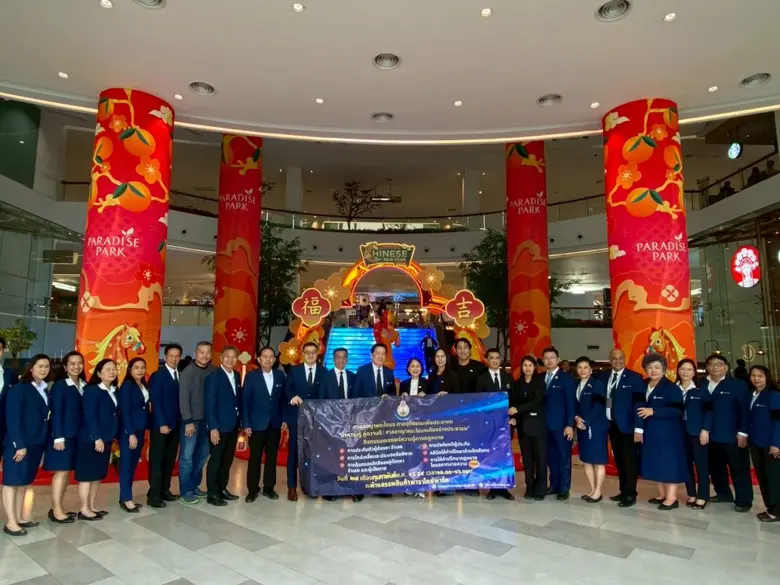 พาราไดซ์ พาร์ค สนับสนุนพื้นที่จัดกิจกรรมให้ความรู้ทางกฎหมาย โครงการ "ศาลยุติธรรมเพื่อประชาชน"