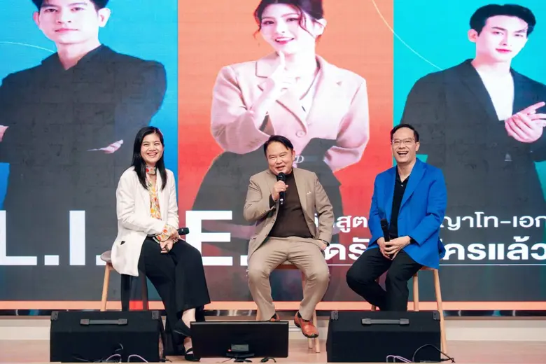 "Design Your L.I.F.E." UTCC MBA Forum ปีที่ 2 เปิดเวทีผู้นำธุรกิจยุค AI