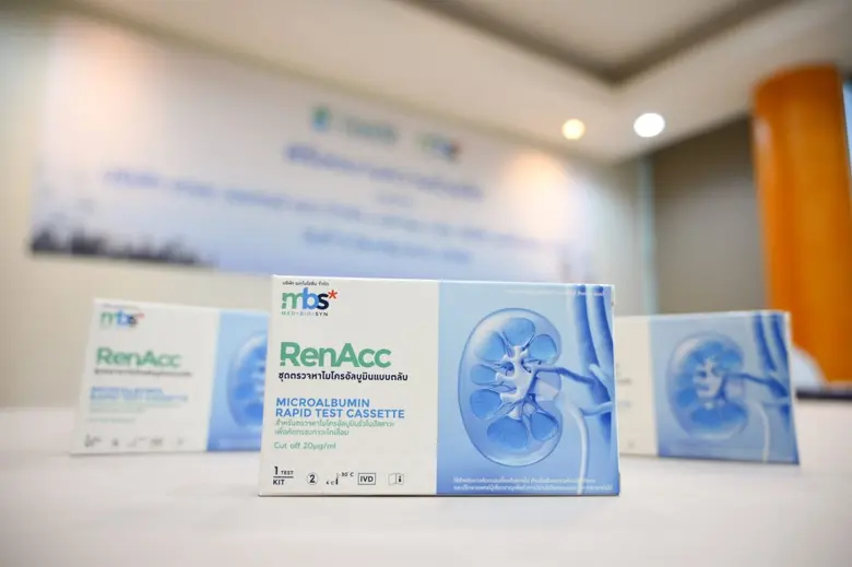 เกรซ วอเทอร์ เมด "GWM25" จับมือ เมดไบโอซิน "MBS" เปิดตัวนวัตกรรมตรวจคัดกรองโรคไตด้วยตนเอง ตั้งเป้าลดอัตราผู้ป่วยโรคไตในไทย ช่วยรัฐประหยัดงบประมาณ