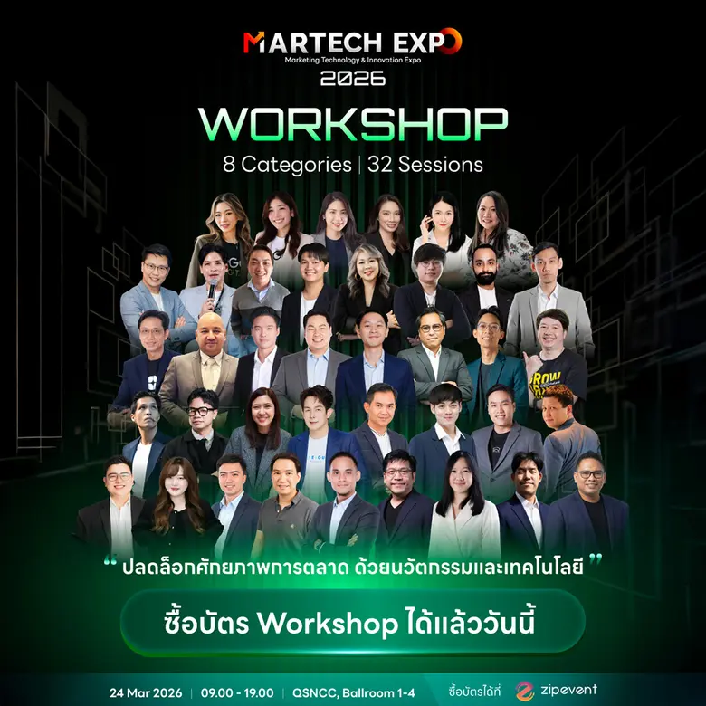 งานเดียวที่รวม AdTech MarTech CommerceTech มาไว้ให้คุณอัปเดตครบในวันเดียว MarTech Expo 2026 - Marketing Technology & Innovation Expo