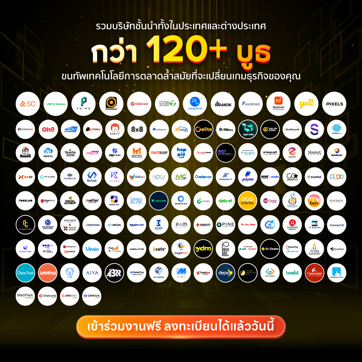 งานเดียวที่รวม AdTech MarTech CommerceTech มาไว้ให้คุณอัปเดตครบในวันเดียว MarTech Expo 2026 - Marketing Technology & Innovation Expo