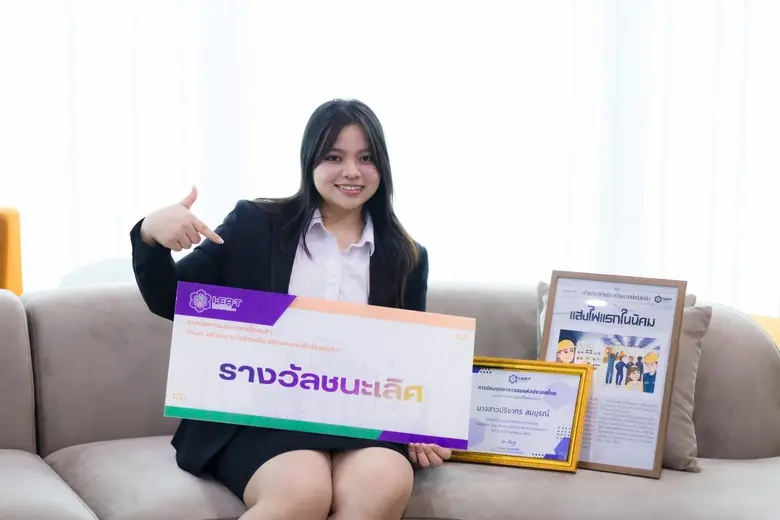 "ปริยากร สมบูรณ์" นักศึกษาคณะบัญชี SPU คว้ารางวัลชนะเลิศเวทีประกวดเรื่องเล่า กนอ. สะท้อนพลังความคิดสร้างสรรค์ของคนรุ่นใหม่