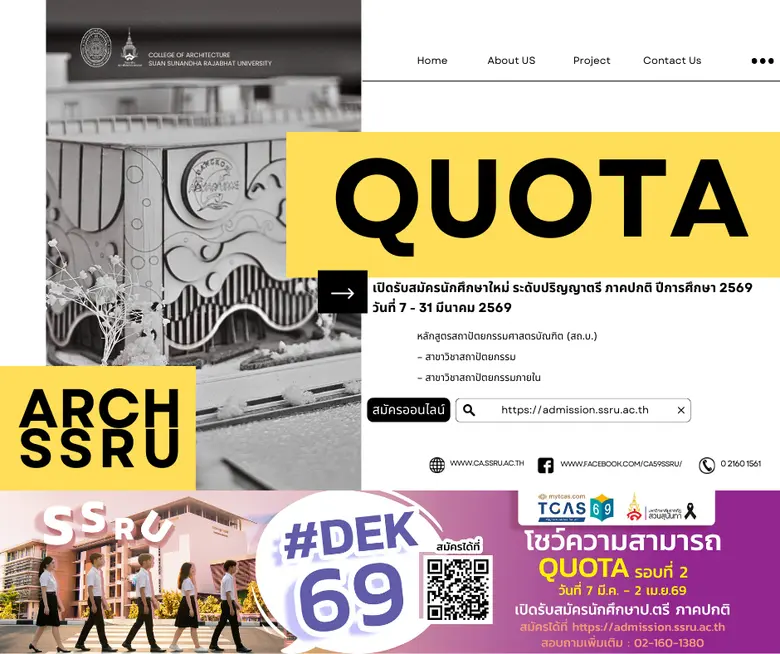 Quota สถาปัตย์ สวนสุนันทา เปิดแล้ว!!!