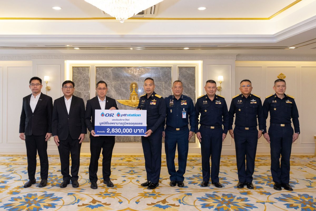 พีทีที สเตชั่น มอบเงิน 2.83 ล้านบาท สนับสนุนมูลนิธิโรงพยาบาลภูมิพลอดุลยเดช มุ่งยกระดับคุณภาพการรักษาและปั้นบุคลากรทางการแพทย์เพื่อสังคมไทยที่ยั่งยืน