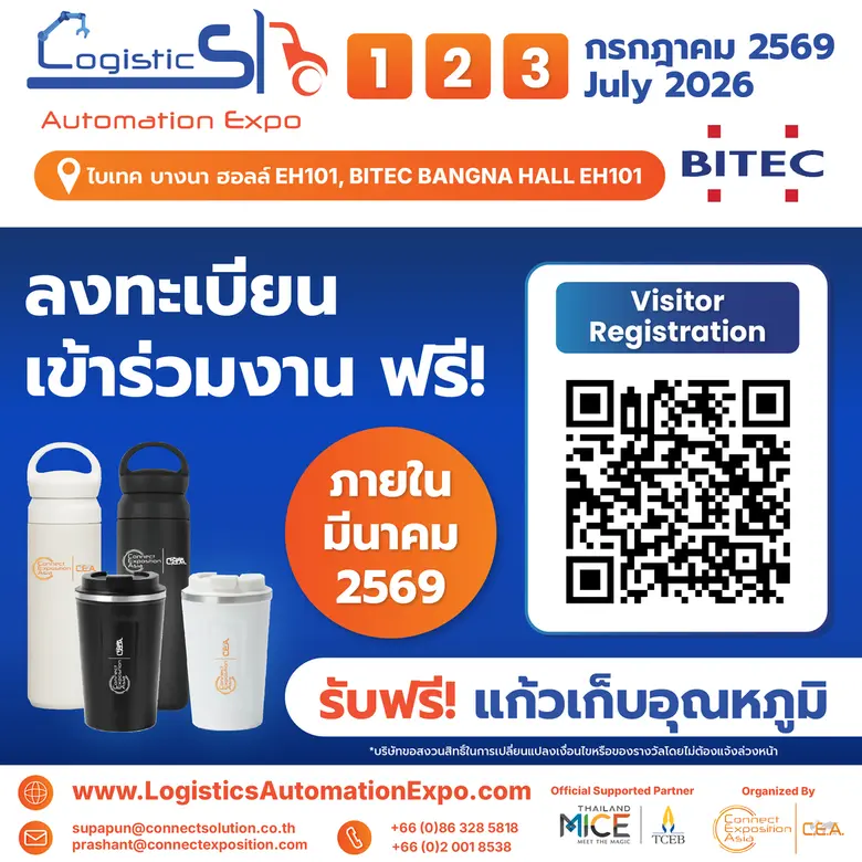 จับตาการออกแบบคลังสินค้า ที่ต้องตามให้ทัน ปี 2026