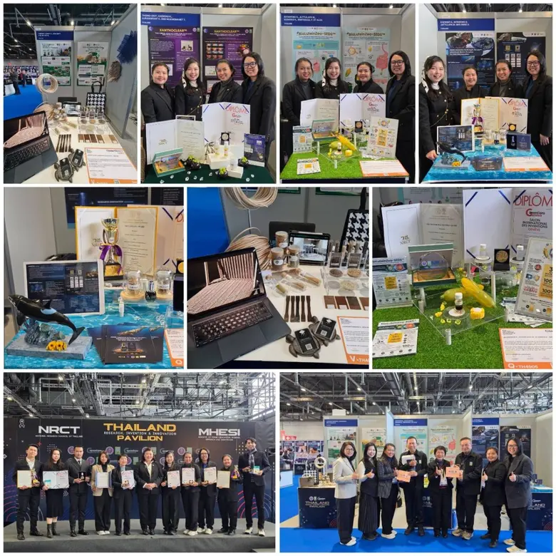 วว. คว้ารางวัลในเวทีโลก  "Geneva Inventions 2026" สมาพันธรัฐสวิส จาก 4 ผลงานนวัตกรรมนักวิจัยไทย