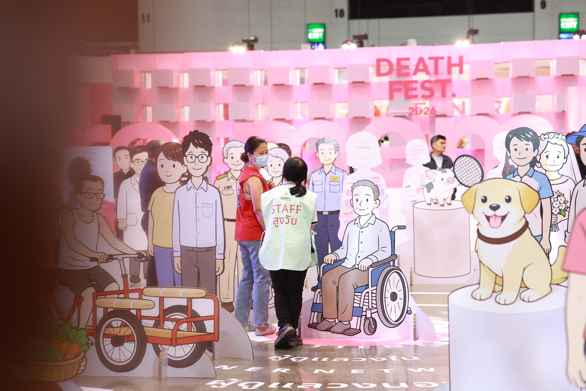 เริ่มแล้ว! Death Fest 2026 : re-member งานแฟร์ที่แมสที่สุดในโลก ชวนสังคมไทยเรียนรู้ "อยู่ดี-ตายดี" ร่วมกัน ตั้งเป้าคนเข้าร่วมงานโต 3 เท่า ทะลุ 50,000 คน