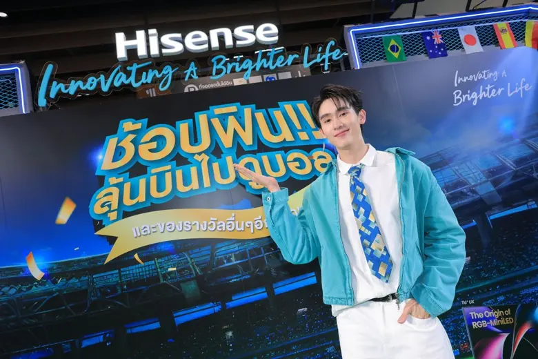 Hisense เปิดแคมเปญ "Innovating A Brighter Life ช้อปฟินลุ้นบินไปดูบอล" ชวนแฟนบอลไทยลุ้นชม FIFA World Cup 2026