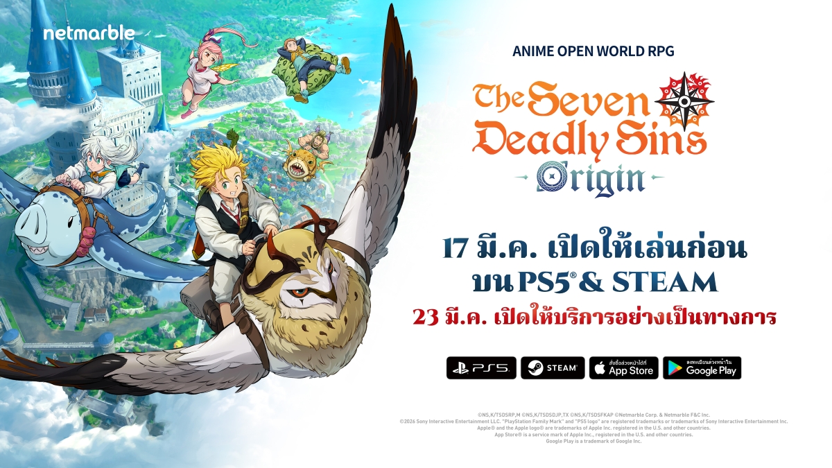 'ศึกตำนาน 7 อัศวิน Origin' เปิดให้เล่นก่อนแล้วบน PLAYSTATION(R)5 และ STEAM