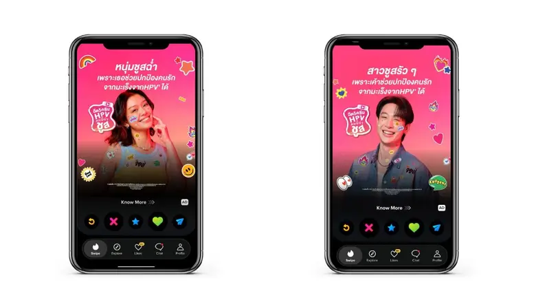 MSD จับมือ Tinder? ให้ความรู้ HPV การใส่ใจสุขภาพ กลายเป็น Green Flag ใหม่ของการเดท