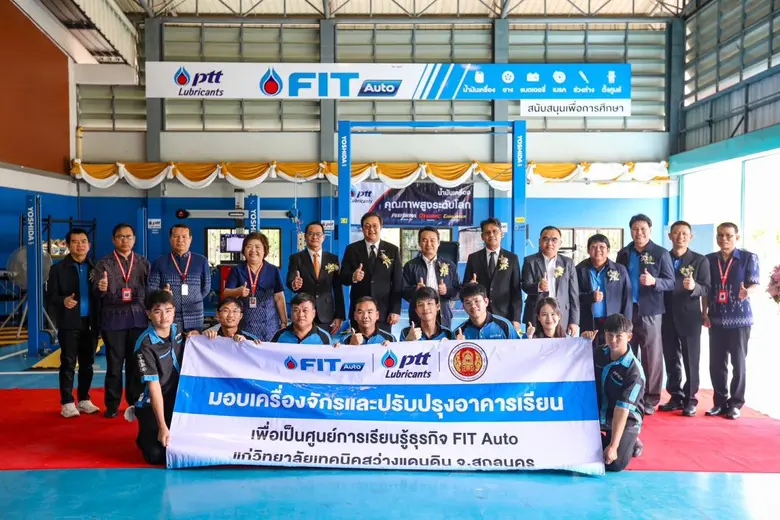 FIT Auto ร่วมเสริมแกร่งอาชีวะไทย ส่งมอบเครื่องมือช่างและปรับปรุงอาคารเรียน ให้วิทยาลัยเทคนิคสว่างแดนดิน จ.สกลนคร มุ่งปั้นช่างยนต์มืออาชีพสู่ตลาดแรงงาน