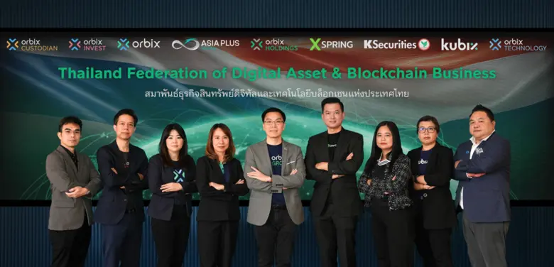 ออร์บิกซ์ กรุ๊ปส์ ผนึกกำลังร่วมกับพันธมิตร ยกระดับอุตสาหกรรมการเงินและเทคโนโลยีบล็อกเชนไทยสู่สากล