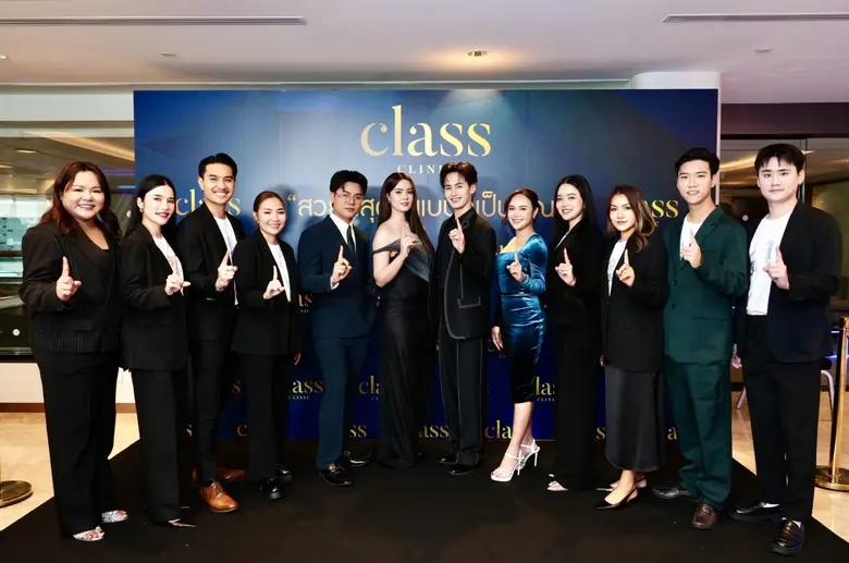 ปังไม่หยุด! Class Clinic เปิดตัว Friend คู่แรก คว้า "ต้าวหยอง ระเบียบวาทะศิลป์ - เดนิส เจลีลชา" สะท้อนความมั่นใจของคนยุคใหม่
