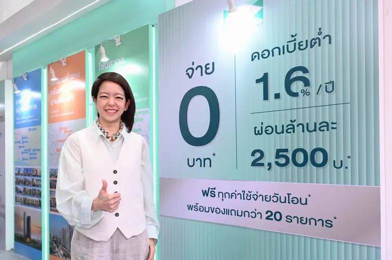 SENA ชูแคมเปญ "เสนาซื้อง่าย" โซลูชันที่การันตีได้บ้านแน่ๆ ไม่ว่าจะอยู่ในสถานะไหน พร้อมอยู่ - อยู่ก่อนกู้ LivNex เช่าออมบ้าน