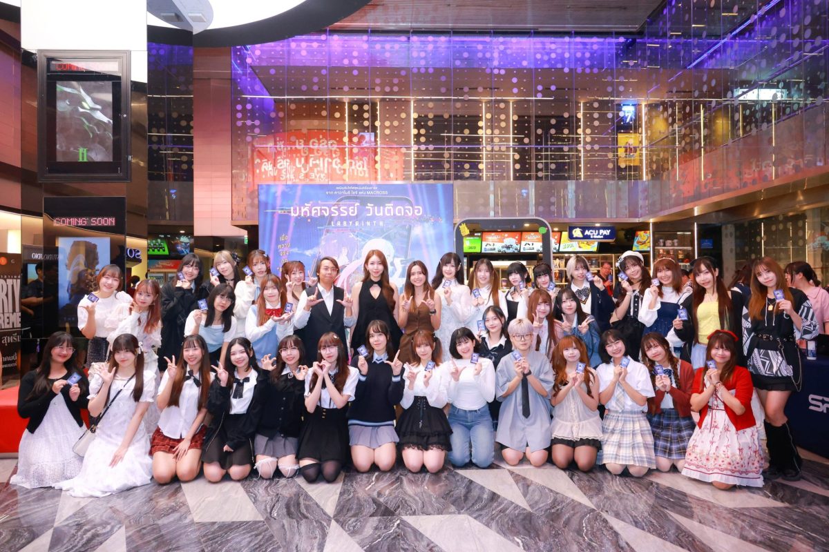 LABYRINTH: มหัศจรรย์ วันติดจอ" รอบสื่อ แท็กทีม ศิลปิน-ไอดอล พร้อมใจเช็กอินออกผจญภัยสู่โลกดิจิทัล 19 มี.ค.นี้