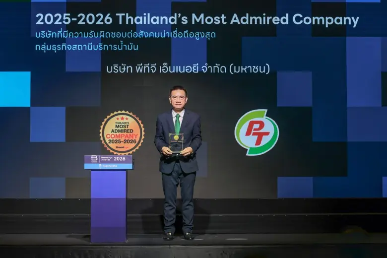 PTG คว้ารางวัลเกียรติยศ 2025-2026 Thailand's Most Admired Company ตอกย้ำวิสัยทัศน์ Powering Thai Lives ยกระดับสังคมไทยสู่ความ "อยู่ดี มีสุข" อย่างยั่งยืน