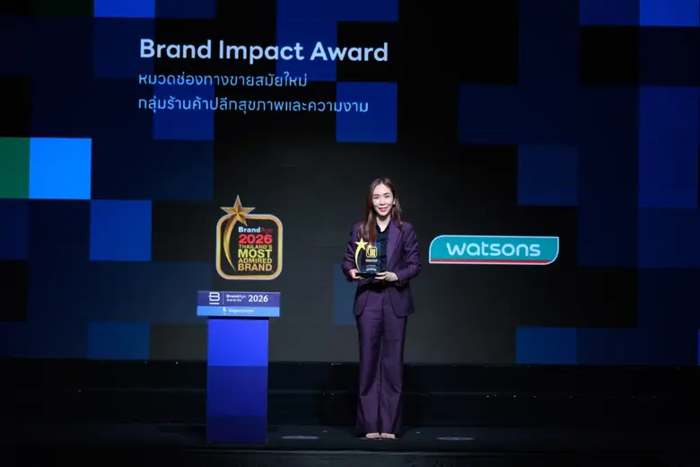 วัตสัน ประเทศไทย ครองแชมป์ร้านเพื่อสุขภาพและความงามอันดับ 1 คว้า 2 รางวัลใหญ่จากเวที "2026 Thailand's Most Admired Brand"