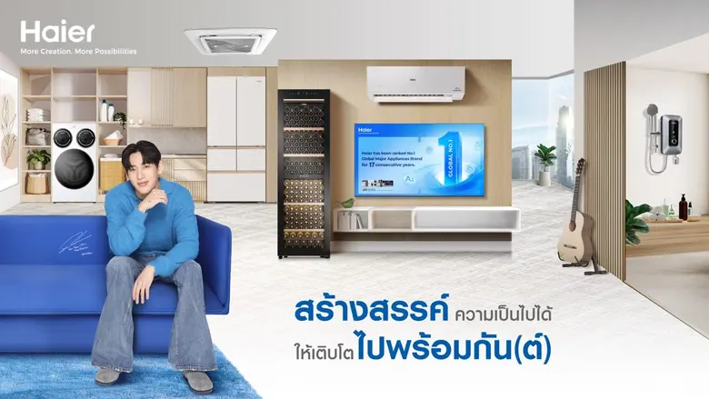 ไฮเออร์ ปล่อยภาพยนตร์โฆษณาใหม่ "GLOW UP 2GETHER เติบโตไปพร้อมกัน(ต์)" ดึง BamBam ถ่ายทอดเส้นทางศิลปินระดับโลก พร้อมสมาร์ทโซลูชันที่ช่วยผ่านทุกชาเลนจ์