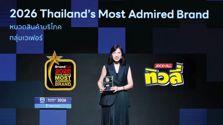 "ทิวลี่" แชมป์เวเฟอร์มหาชน คว้ารางวัล 2026 Thailand's Most Admired Brand ย้ำภาพแบรนด์ผู้นำตลาดเวเฟอร์ประเทศไทย