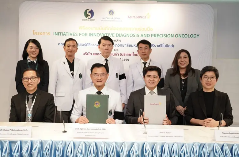 แอสตร้าเซนเนก้า จับมือศิริราช ลงนามความร่วมมือวิจัยขั้นสูงและนวัตกรรมการแพทย์แม่นยำ ยกระดับการดูแลและเพิ่มโอกาสผู้ป่วยมะเร็งเข้าถึงการรักษา