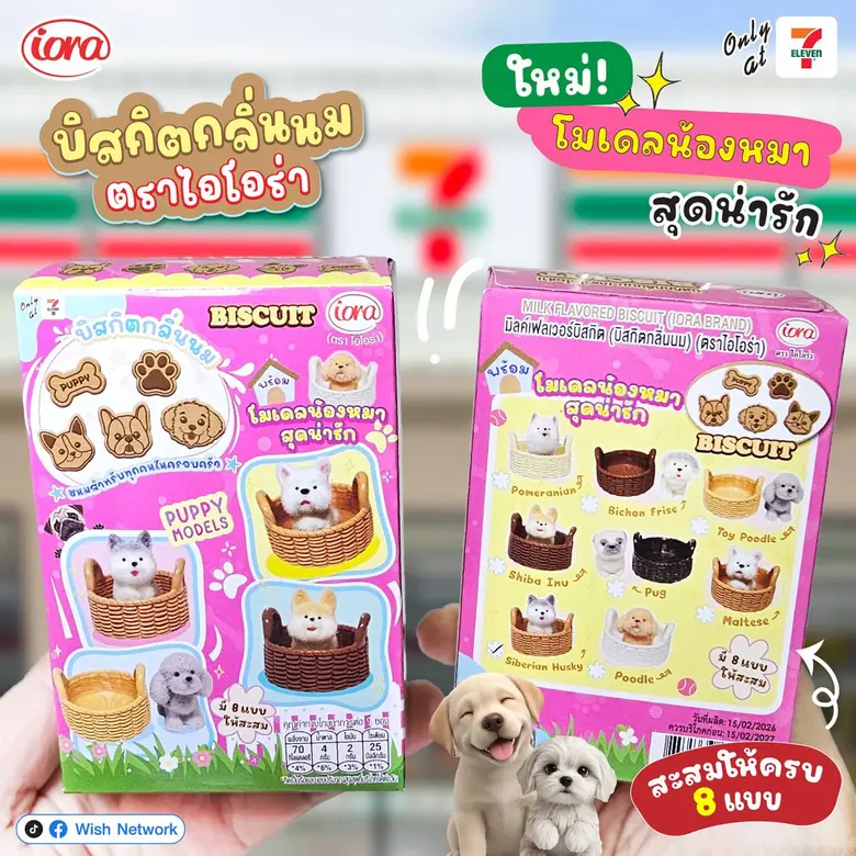 ไอโอร่า (iora) เอาใจทาสน้องหมา เสิร์ฟความน่ารักและความอร่อยไม่พัก