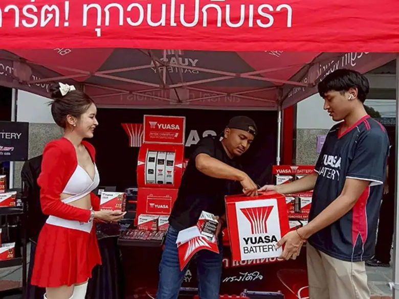 ยัวซ่า เดินหน้ารุกตลาดรถมอเตอร์ไซค์ต่อเนื่อง จัดกิจกรรม "Yuasa MCB On Tour" เสริมแกร่งหน้าร้านทั่วประเทศ