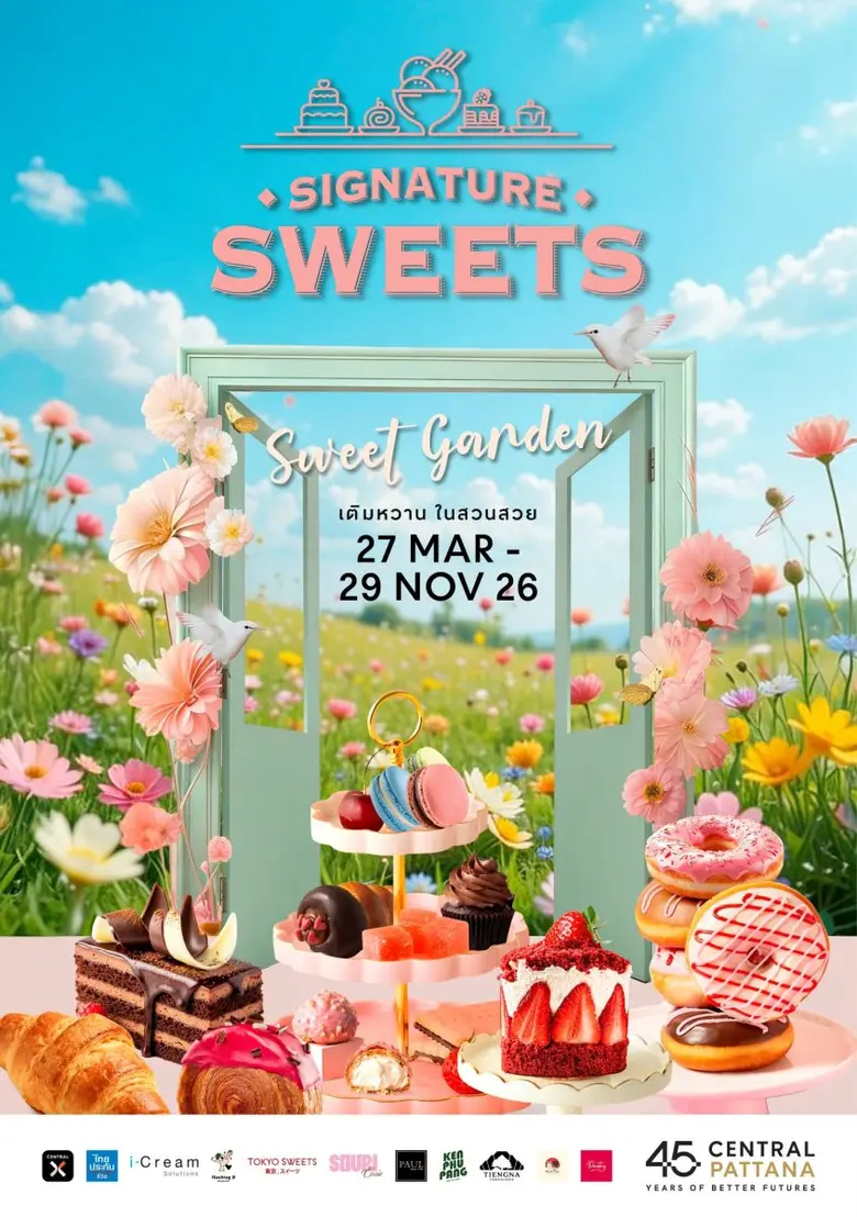 เซ็นทรัลพัฒนา ตอกย้ำภาพลักษณ์ No.1 Food Destination เตรียมเปิด "Sweet Garden" เนรมิตสวนขนมหวานใจกลางศูนย์การค้า ในงาน "Signature Sweets"