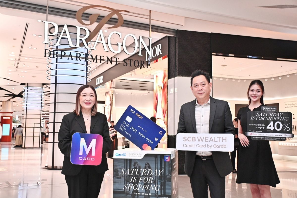 'CardX' ตอกย้ำอินไซต์ลูกค้าเวลธ์ จับมือ 'เดอะมอลล์ กรุ๊ป' เปิดแคมเปญ 'SATURDAY IS FOR SHOPPING' โปรแรงแห่งปี