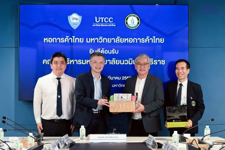 มหาวิทยาลัยหอการค้าไทย ให้การต้อนรับคณะผู้บริหารมหาวิทยาลัยนวมินธราธิราช หารือความร่วมมือทางวิชาการของคณะพยาบาลศาสตร์