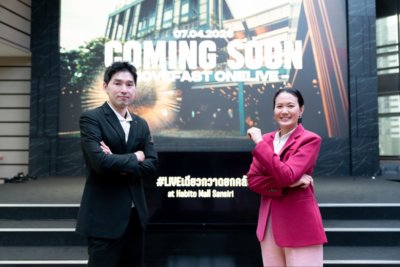 EMPIRE จับมือ MF26 เปิดตัว "ONE LIVE - LIVEเดียวกวาดยกคลัง" ต่อยอดวิสัยทัศน์ Emerging Business Empire ชูโมเดล O2O ดันยอดขายทะลุ 10 ล้านบาท