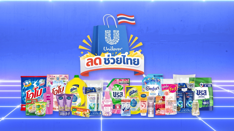 Unilever Thailand Launches "Unilever Help Thai Family Discounts" CampaignTo Ease Consumers' Cost-Of-Living Burdens, Offering Discounts of Up To 50% Nationwide