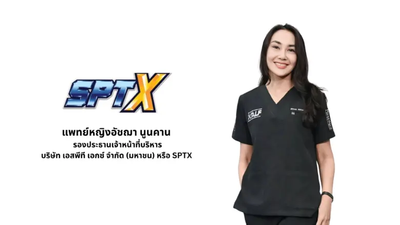 บอร์ด SPTX ไฟเขียวเข้าซื้อกิจการกลุ่ม DRJ