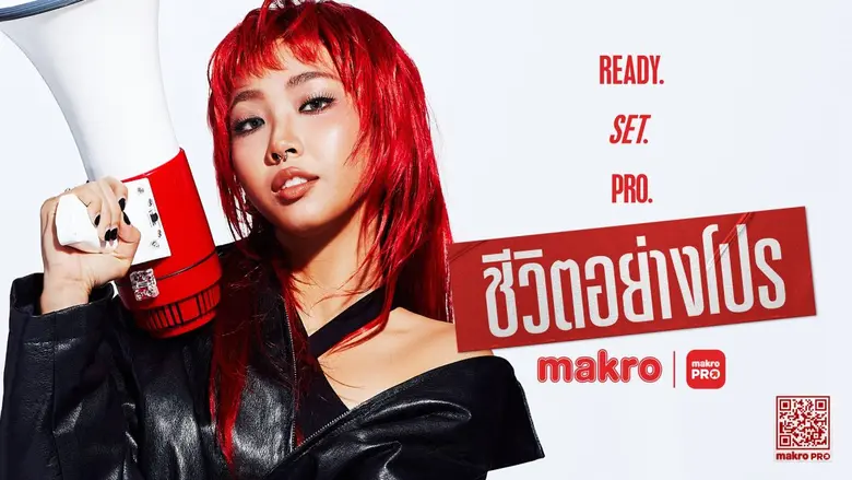 แม็คโคร เปิดตัว "MILLI" เป็นแบรนด์แอมบาสเดอร์ ชูแคมเปญ "Live Like a PRO" ยกระดับทุกการใช้ชีวิต ให้โปรขึ้นในทุกวัน
