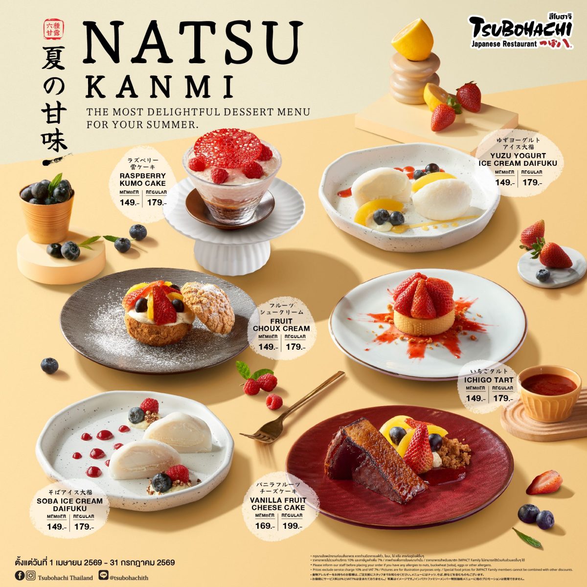 Tsubohachi Welcomes Summer with "Natsu Kanmi" Campaign, Featuring Hokkaido-Style Desserts. Special Prices from 149 - 169 THB for IMPACT Family Members.