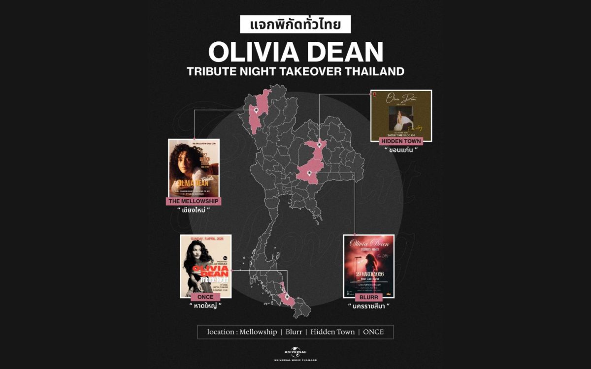 ใคร ๆ ก็หลงรัก Olivia Dean! คนไทยแห่จัดงาน Tribute Night ทั่วประเทศ ต้องมนต์สะกดเพลง "So Easy (To Fall In Love)" สุดเพราะกันทุกภาคส่วน