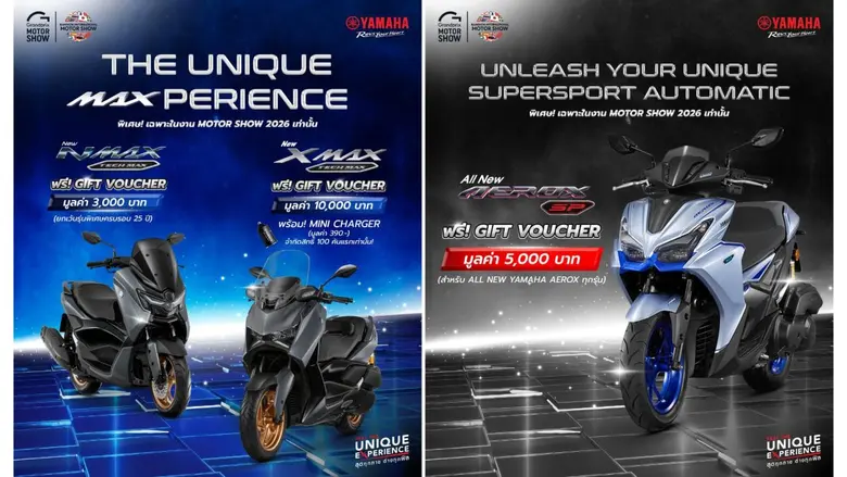 ยามาฮ่าจัดหนัก! เปิดจักรวาลแห่งความยูนีค "YAMAHA THE UNIQUEVERSE" อัดโปรแรง รับเวาเชอร์ ส่วนลดสูงสุด 100,000 บาท ในงานมอเตอร์โชว์ 2026