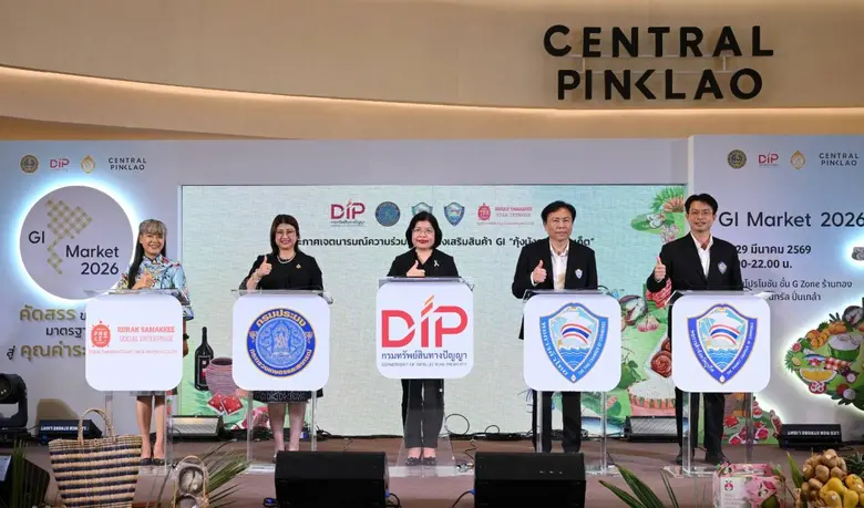 กรมทรัพย์สินทางปัญญา ดึงแนวร่วมภาครัฐ-เอกชน ยกระดับ GI "กุ้งมังกร 7 สีภูเก็ต" ดันสินค้าประมงสู่มาตรฐาน GI สร้างมูลค่าเจาะตลาดพรีเมียม