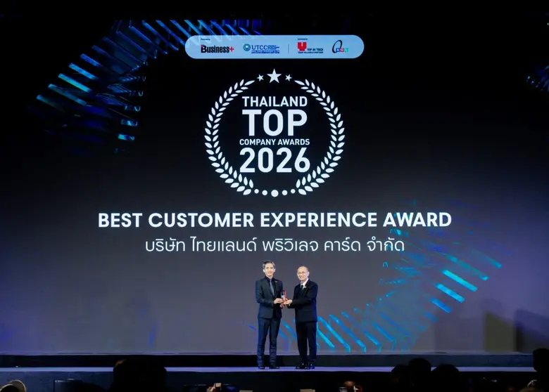 Thailand Privilege ตอกย้ำผู้นำด้านการบริการระดับโลก คว้ารางวัล "Thailand Top Company Awards 2026" สาขา Best Customer Experience