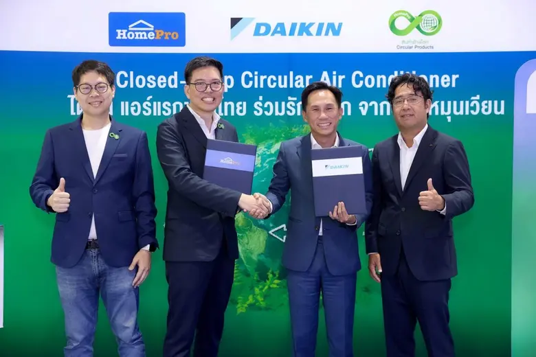 โฮมโปร จับมือ ไดกิ้น เปิดตัว "เครื่องปรับอากาศรักษ์โลก" เครื่องแรกในไทย ยกระดับ Closed-Loop Circular Products เปลี่ยนของเก่าสู่การอยู่อาศัย ตอกย้ำบทบาทผู้นำความยั่งยืน