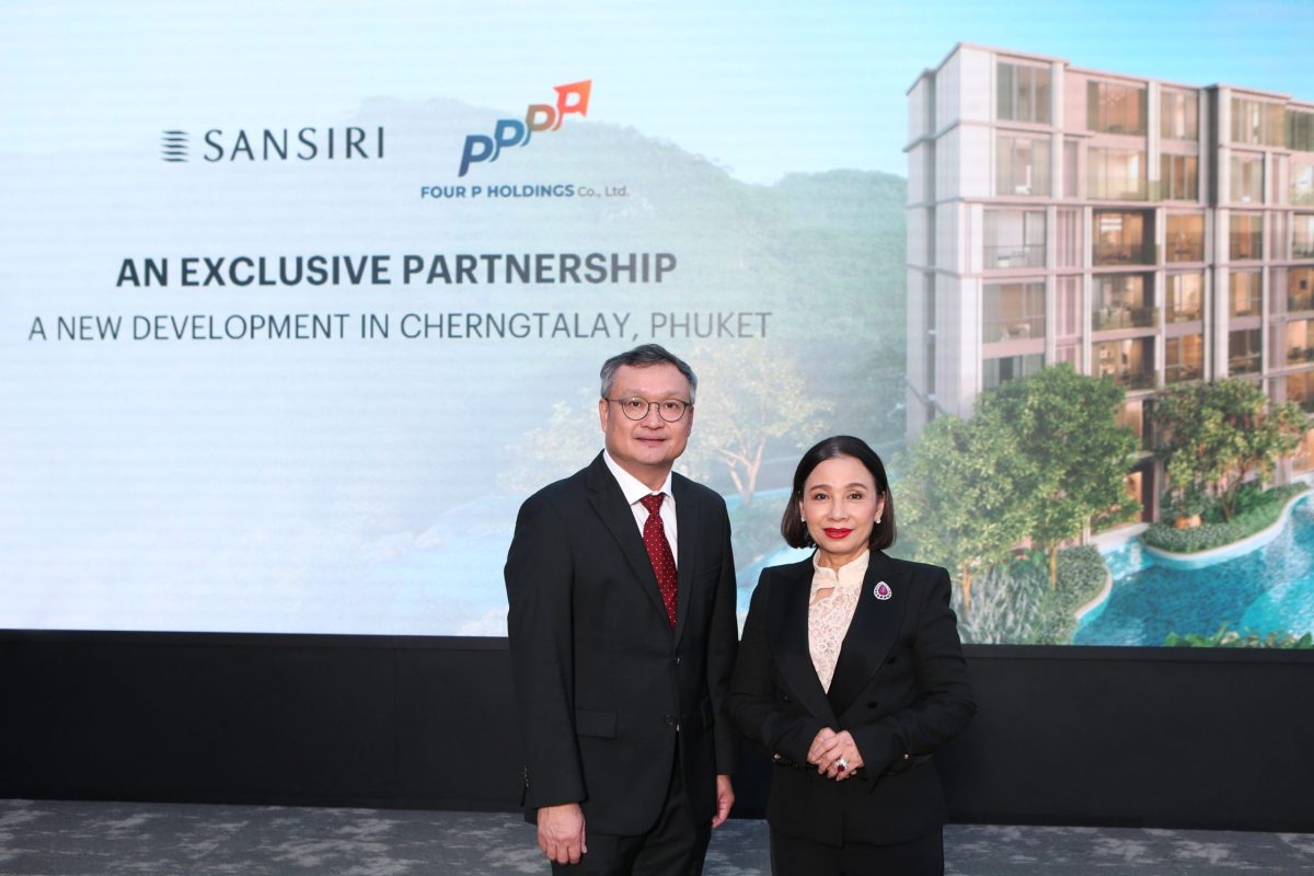 "แสนสิริ" ประกาศร่วมทุนครั้งสำคัญ "Four P Holdings"ร่วมพัฒนาคอนโดมิเนียมย่านเชิงทะเล ภูเก็ต รับดีมานด์อสังหาฯ และเมืองท่องเที่ยวระดับโลก