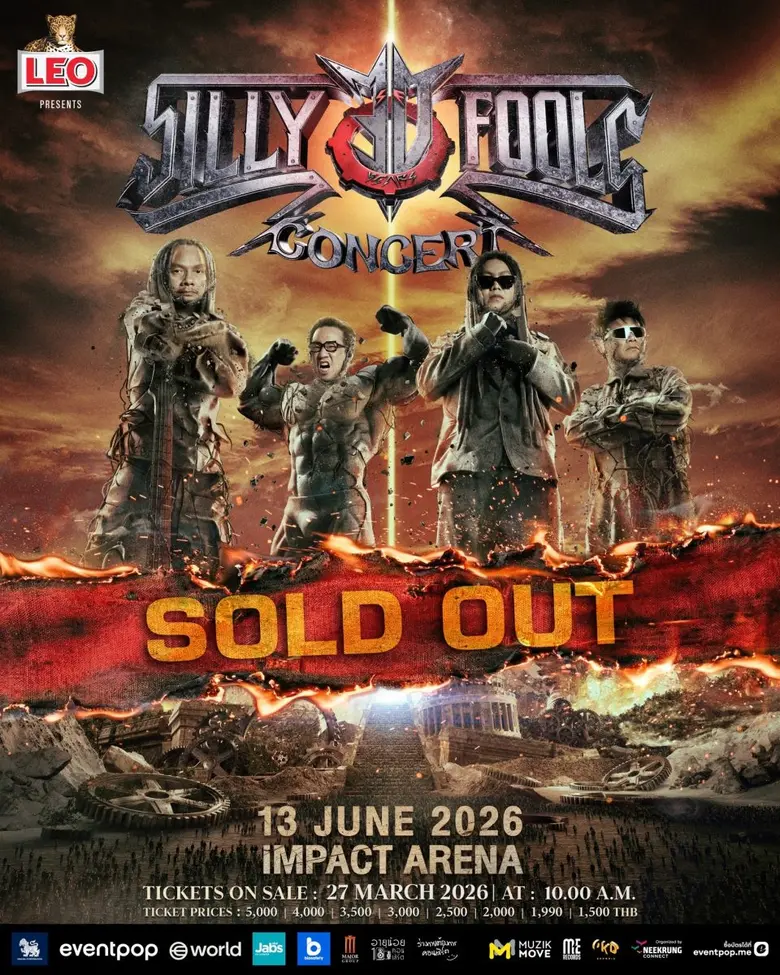 "ซิลลี่ ฟูลส์" ประกาศบัตร SOLD OUT ทันที ตอกย้ำ 30 ปี ไม่มีวันตาย เตรียมระเบิดความมันส์ 13 มิ.ย. นี้ ที่อิมแพ็คฯ