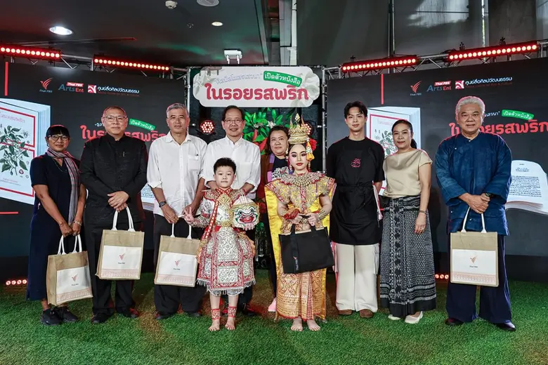 ไทยพีบีเอส เปิดตัวหนังสือ "ในรอยรสพริก" ตอกย้ำความสำเร็จ "ยกพลคนน้ำพริก"