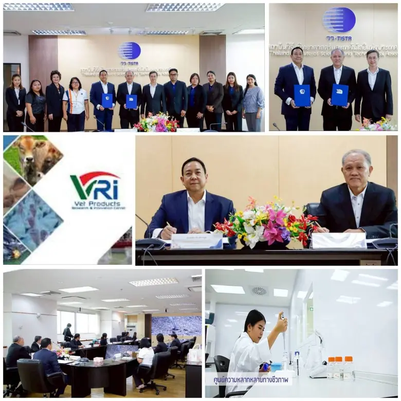 วว. จับมือ เวทโปรดักส์ฯ รุกวิจัยและพัฒนานวัตกรรมอาหารสัตว์/สารเสริมสุขภาพสัตว์