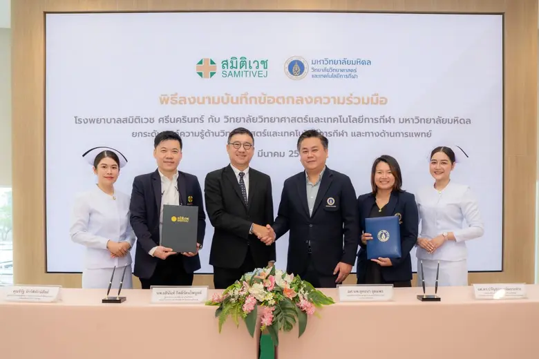 โรงพยาบาลสมิติเวช ศรีนครินทร์ จับมือ วิทยาลัยวิทยาศาสตร์และเทคโนโลยีการกีฬา มหาวิทยาลัยมหิดล ยกระดับองค์ความรู้ด้านวิทยาศาสตร์การกีฬา และออโธปิดิกส์ สู่มาตรฐานผู้นำด้านเวชศาสตร์การกีฬา (Sports Medicine) #ฟิตเต็มข้อ