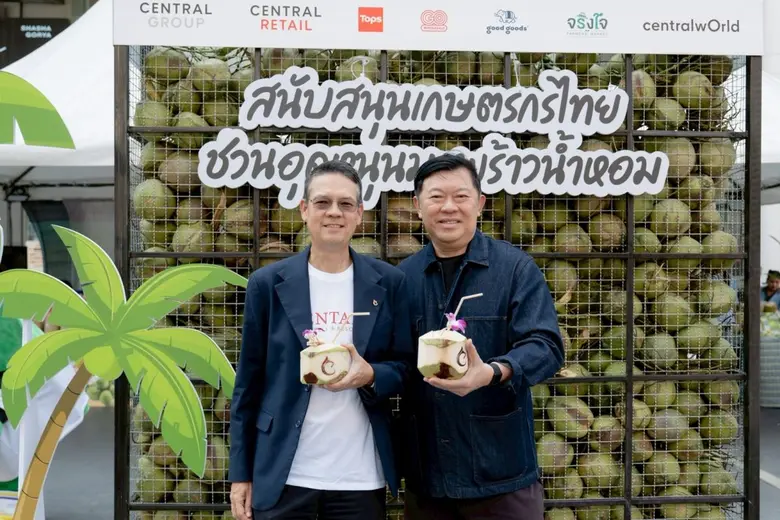 "กลุ่มเซ็นทรัล" พร้อมบริษัทในเครือ ขับเคลื่อนการบริโภค "มะพร้าวน้ำหอมไทย" อย่างยั่งยืน ยกระดับห่วงโซ่อุปทานครบวงจร สร้างมูลค่าเพิ่มสู่เกษตรกรไทยระยะยาว