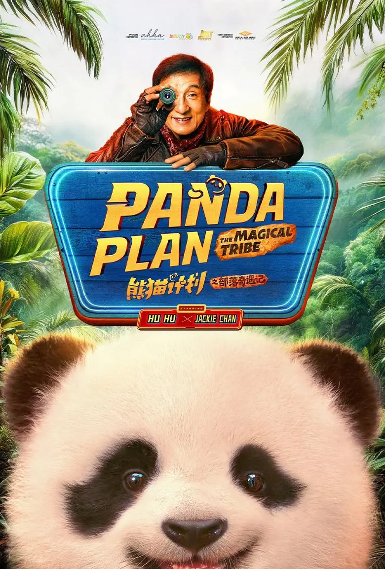 "Panda Plan : The Magical Tribe - แพนด้าเด้งยกกำลังฟัด" ความสนุกสำหรับทุกคนในครอบครัวต้อนรับสงกรานต์ปีนี้